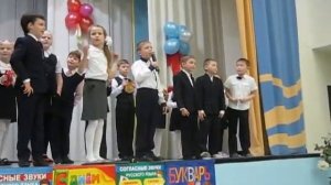 Частушки про Азбуку, 1 класс