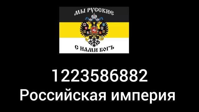 Коды по истории России (world of Countryballs) #roblox #countryballs #кодывроблокс смотреть онлайн