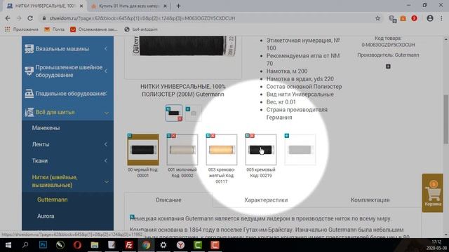 8. Интернет-магазин. Создание варианта товара смотреть онлайн