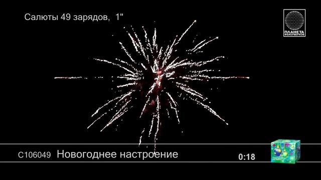 С106049 Новогоднее настроение смотреть онлайн