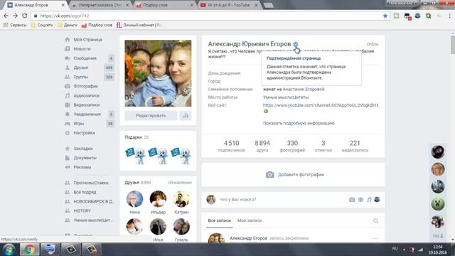 Расширение для ВК Приватная галочка и скрытая шапка ВКонтакте смотреть онлайн