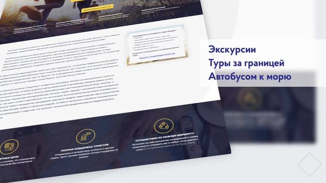 Создание сайта для туроператора Квин-тур смотреть онлайн