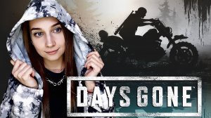 ЖИЗНЬ ПОСЛЕ | Прохождение На ПК DAYS GONE #1