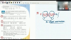 Вычисление числового выражения вынесением общего множителя за скобку 4-5 класс