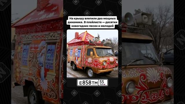 На какой тачке гоняет Дед Мороз? смотреть онлайн