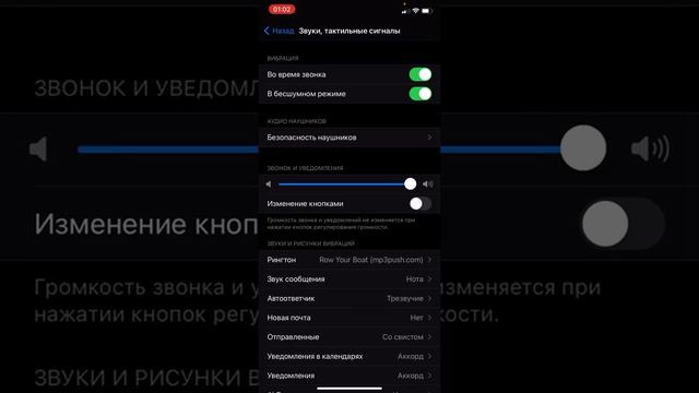 Как отключить звук при наборе текста на iPhone смотреть онлайн