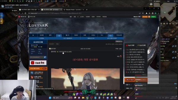 [Lost Ark] How to get KR preset