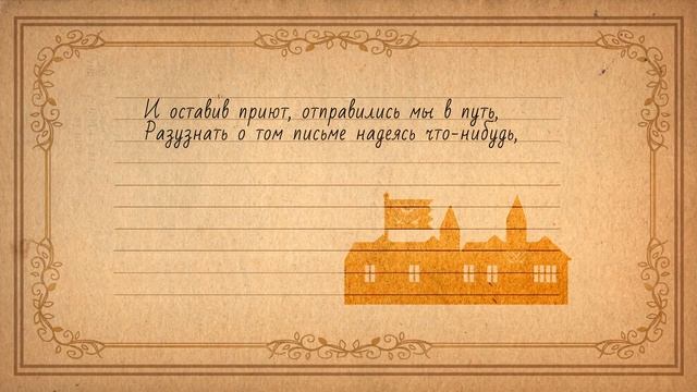Kagamine Len - Reach For The Stars ~The Letter She Kept Waiting For~ (rus Sub)
