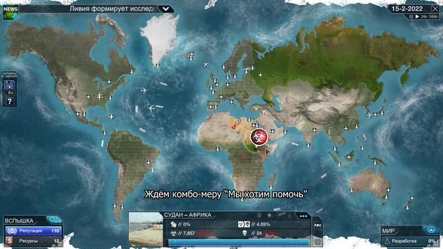 Plague Inc Evolved Мы хотим помочь / We're here to help смотреть онлайн