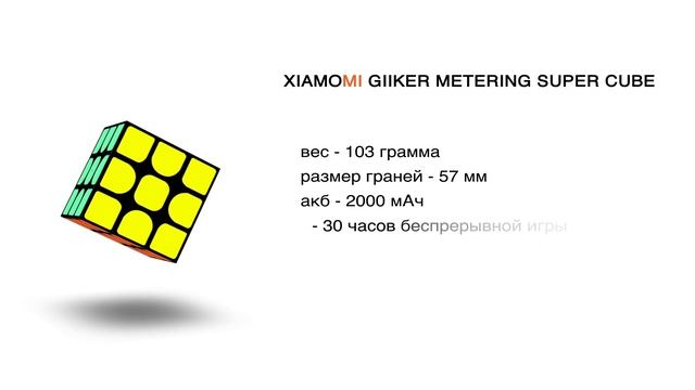 Умный кубик Рубика Xiaomi. Xiaomi Giiker Super Cube. Обзор от Wellfix смотреть онлайн