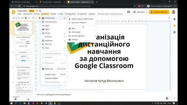 Огляд можливостей сервісу Google Презентація смотреть онлайн