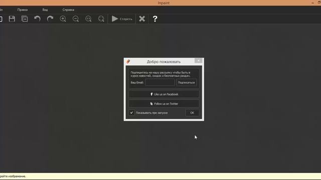 Активируем Ватермак Teorex Inpaint 6 0 смотреть онлайн
