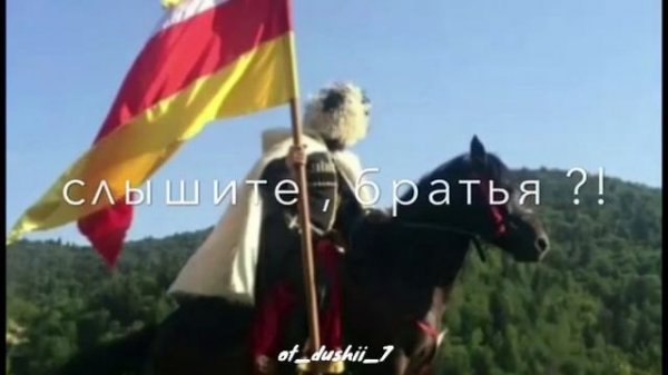 СЕРДЦЕ ОСЕТИНА ⚪️❤️💛