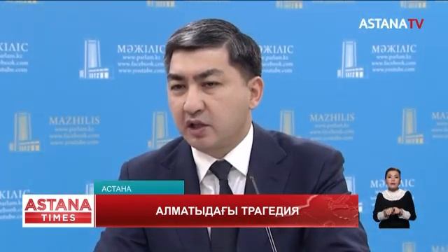 Алматы хостеліндегі өрт: 13 адам қаза тапты. Мекеменің жұмысы заңсыз болған ба?