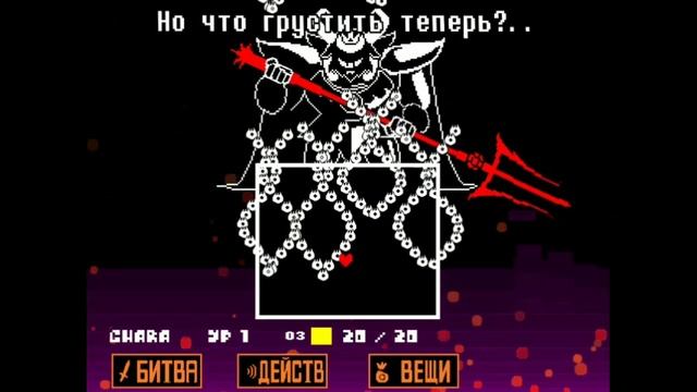 ?Undertale - Песня Азгора «Подземный король» смотреть онлайн