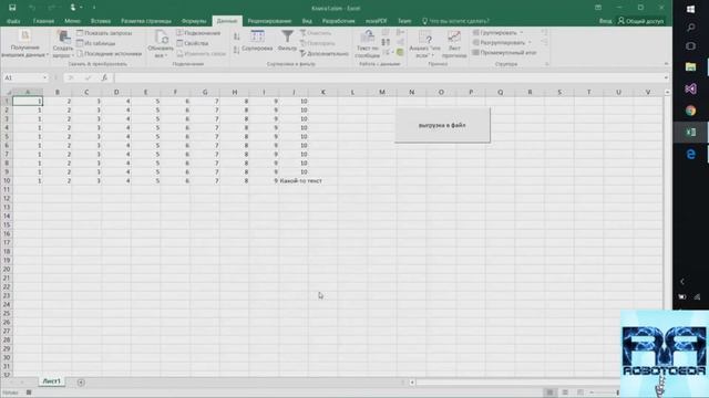 VBA - Курс обучения. 2ая часть