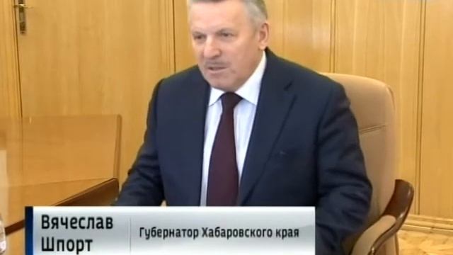 Встреча губернатора с главой Ульчского района смотреть онлайн