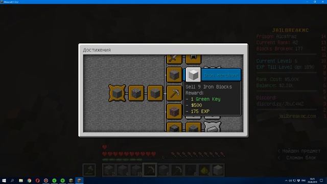 Minecraft Prison. Добыл 9 блоков железа! смотреть онлайн