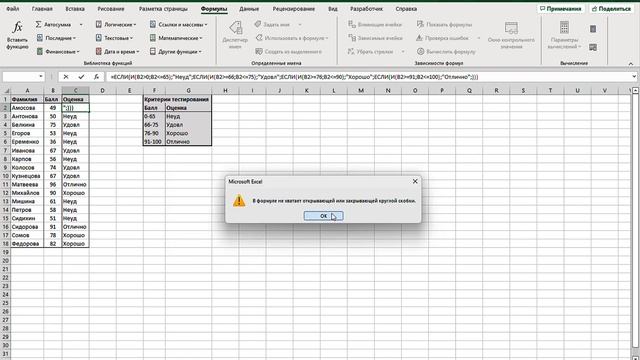 5 СЕКРЕТОВ работы с большими формулами в Excel смотреть онлайн