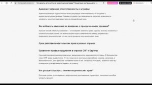 Что делать, если истекли водительские права? Пошаговая инструкция по замене и штрафы за просрочку