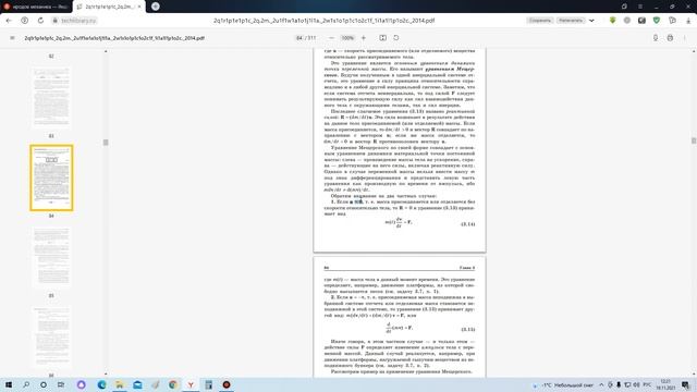 Закон сохранения импульса смотреть онлайн