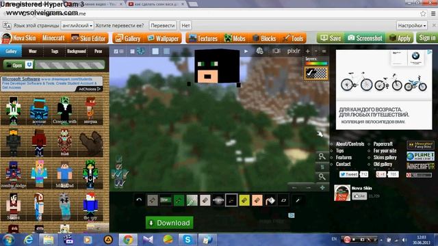 как сделать скин бэтмэна для minecraft смотреть онлайн
