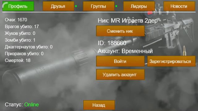 Ребята скоро выйдет для моей любимой девушки песня в игре (сорри что не было видосы)