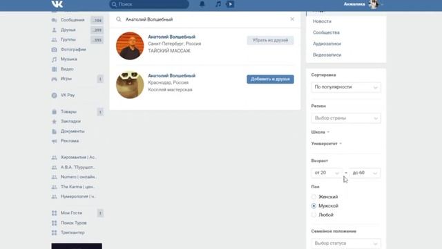 Делай То, Что Дарит Счастье