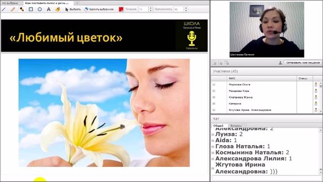 "Как поставить голос и речь с нуля". Мастер-класс Евгении Шестаковой смотреть онлайн