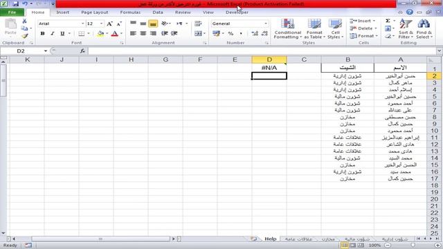 اكسل | كيفية عمل فورم للترحيل والبحث والتعديل فى أكثر من شيت Excel VBA смотреть онлайн