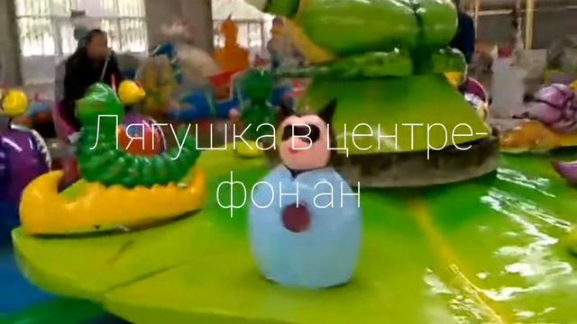 Аттракцион карусель "Ракушки" смотреть онлайн