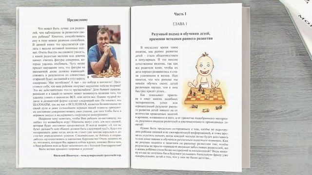Презентация книги "МОЙ ПЕРВЫЙ ХОД" смотреть онлайн