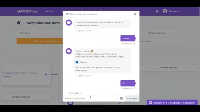 Как настроить интеграцию SMMBOT с другими системами с помощью Webhook и сервиса Zapier. Инструкция. смотреть онлайн