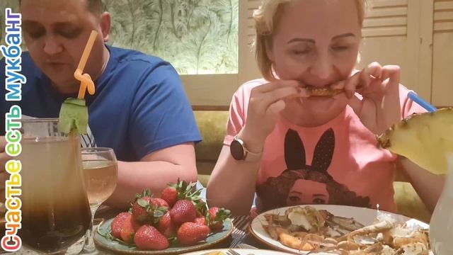 МУКБАНГ КРЕВЕТКИ КРАБЫ МОРЕПРОДУКТЫ КОКТЕЙЛЬ С КЛУБНИКОЙ Sunrise Crystal Bay 5* #mukbang #no #eatin смотреть онлайн