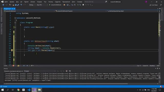 Функции и методы | Как писать код правильно | C# с нуля до ДЖЕДАЯ [Урок 9 | Часть 1] смотреть онлайн