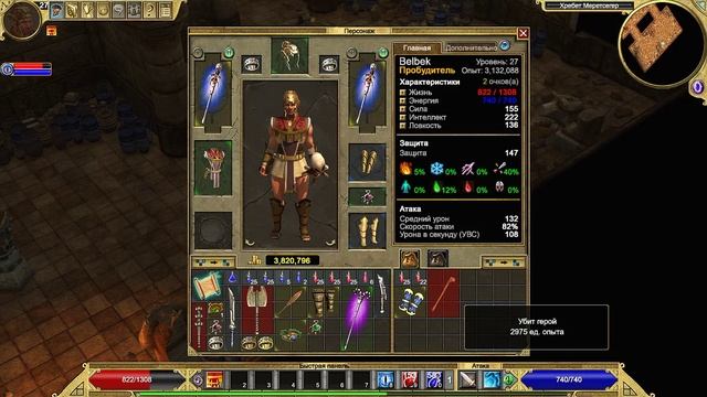 Titan Quest | Gameplay смотреть онлайн