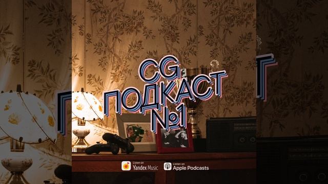 Деньги, шоурилы и большой творческий проект COPIKORRUPT смотреть онлайн