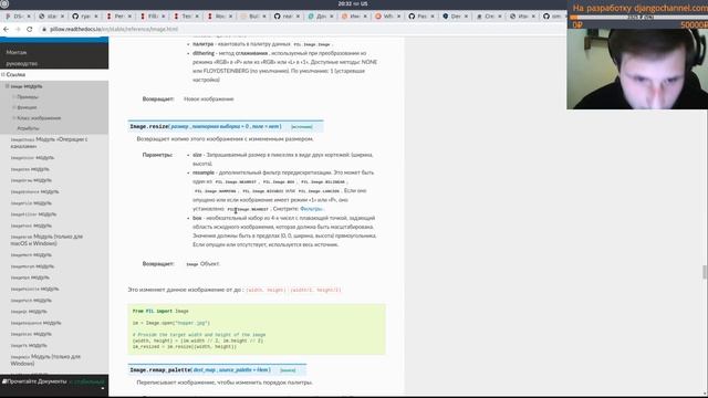 Django 2 работа с изображениями смотреть онлайн