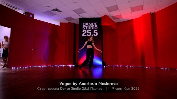 Vogue by Anastasia Nesterova || Dance Studio 25.5