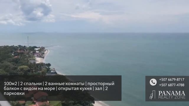 Великолепный вид на море в проекта Эль Пальмар Резиденсис- недвижимость в Панаме смотреть онлайн