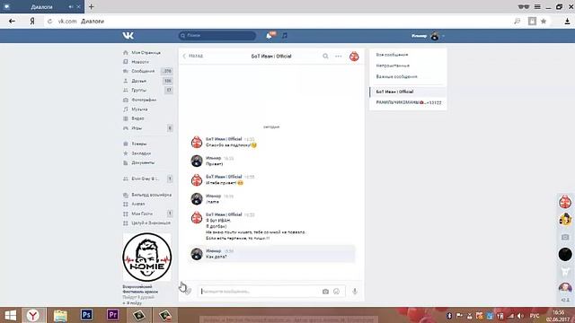 Как создать бота в ВКонтакте на страницу смотреть онлайн