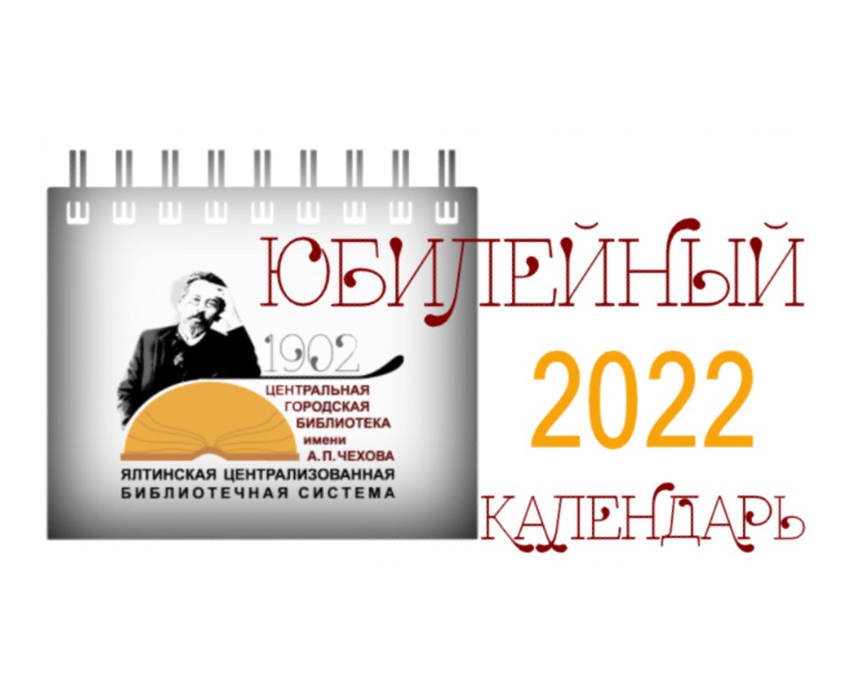 ЮБИЛЕЙНЫЙ КАЛЕНДАРЬ 2022 НОЯБРЬ.mp4