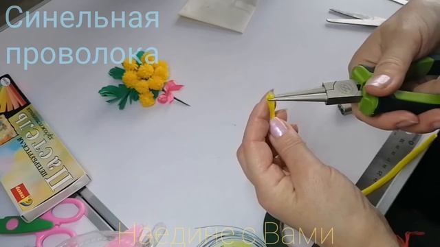 Три идеи, из чего сделать ветку мимозы(нитки, помпоны, синельная проволока#мимоза#мимозасвоимирукам смотреть онлайн