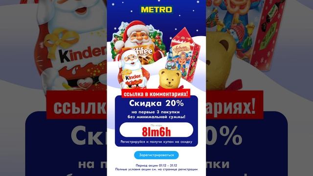 #metro #скидка 20%наТриПокупки #распродажа #москва #акция #кэшбэк #top #котики #топ #хит #Новый смотреть онлайн