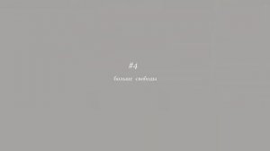 10 преимуществ минимализма, которые изменят твою жизнь ☁️