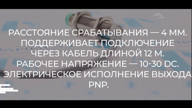NBN4-12GM50-E2-12M Датчик индуктивный Pepperl Fuchs - Олниса