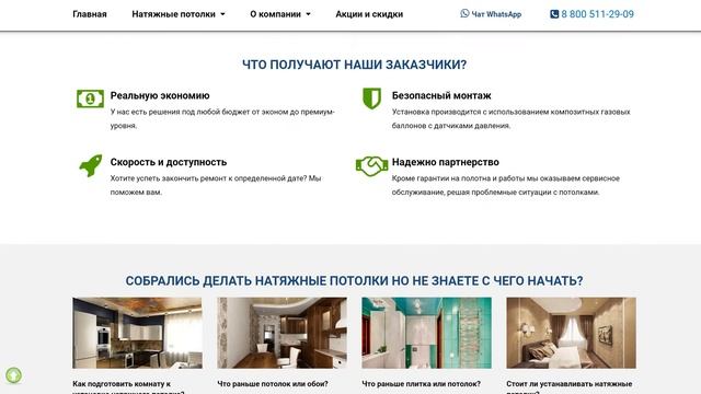 Натяжные потолки в Челябинске смотреть онлайн