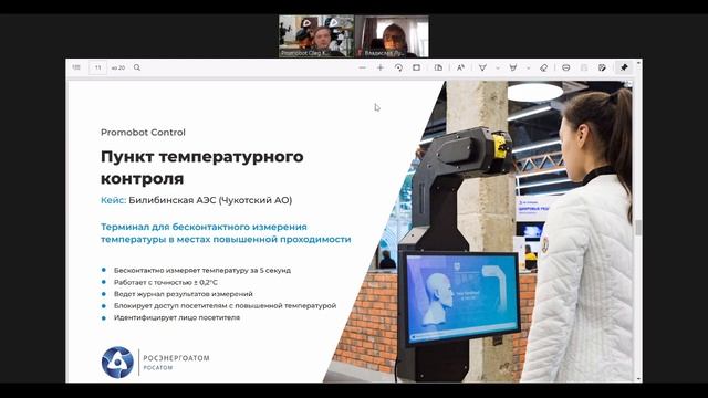 Что мы должны знать о роботах и какими они станут смотреть онлайн