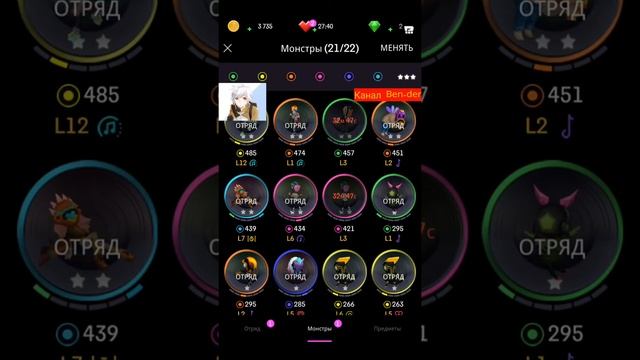 Фан игра в beat fever смотреть онлайн