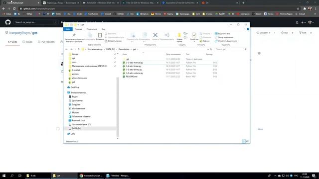 8-1 Git смотреть онлайн
